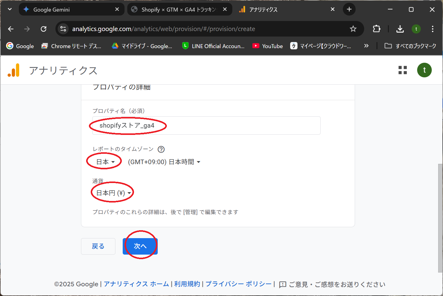レポートのタイムゾーンと通貨の設定画面