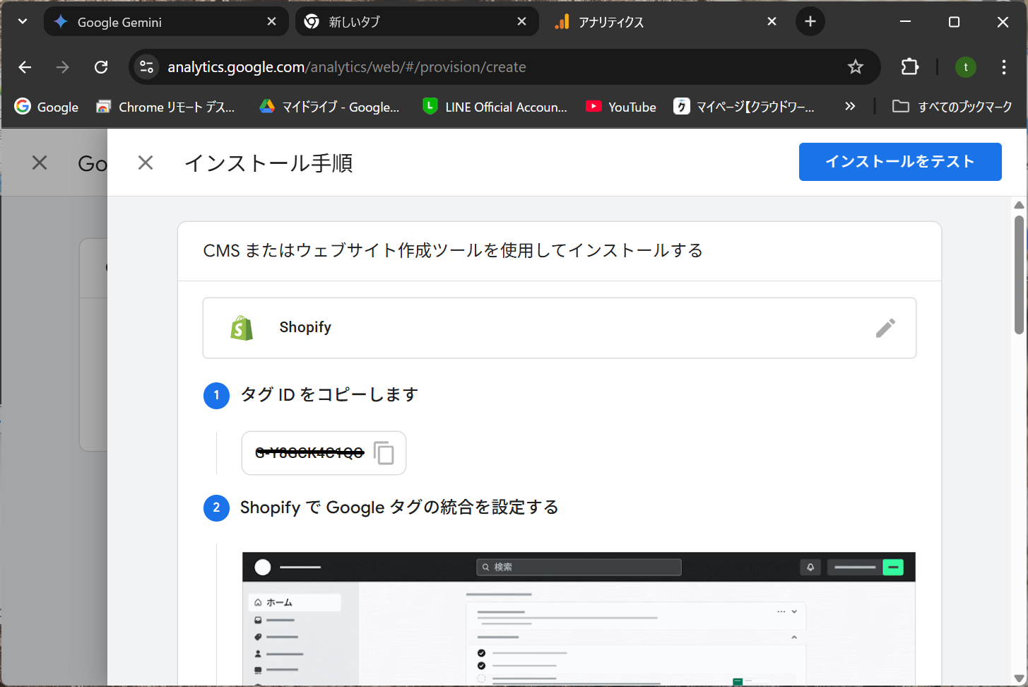 インストール手順画面
