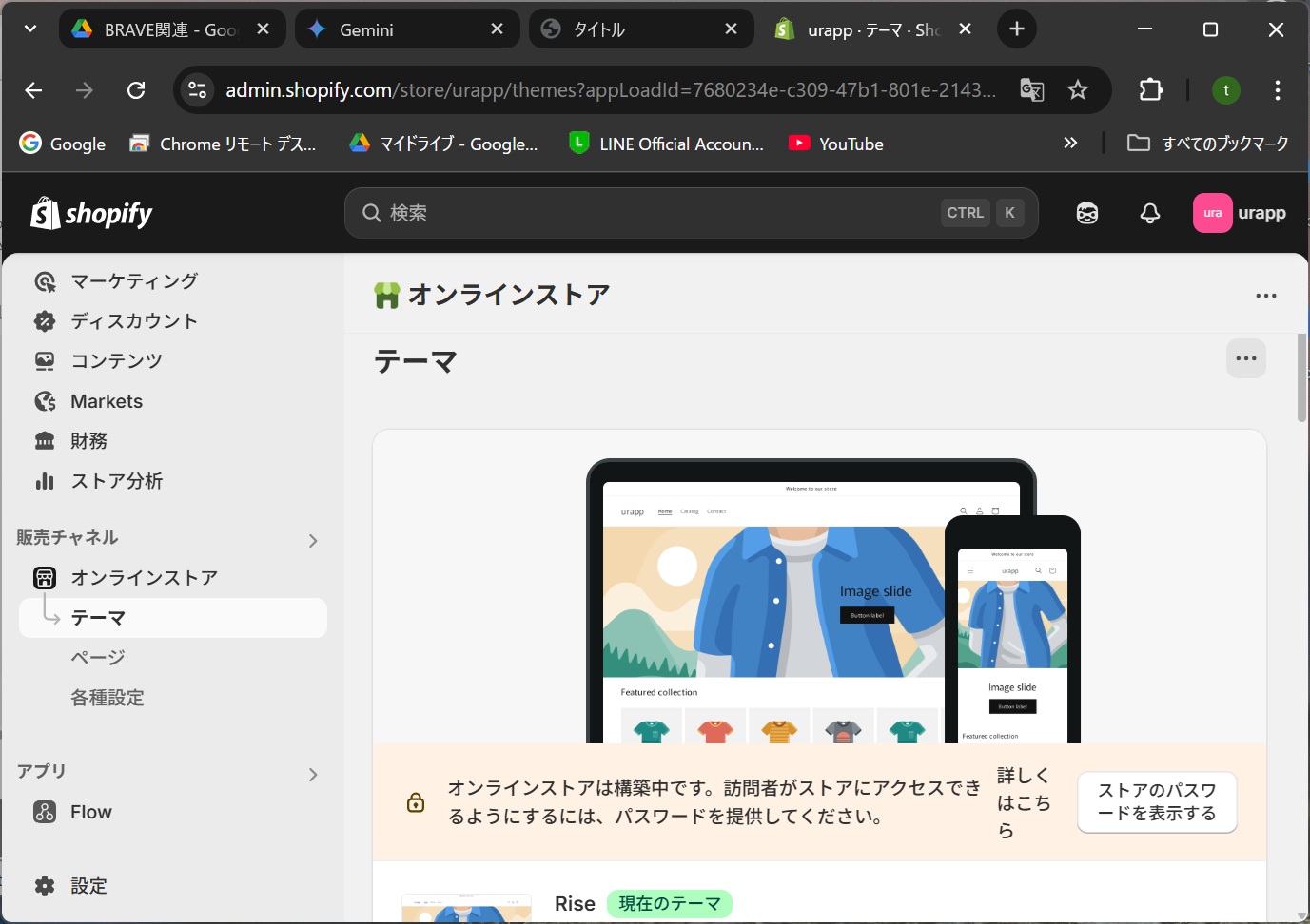オンラインストアを選択